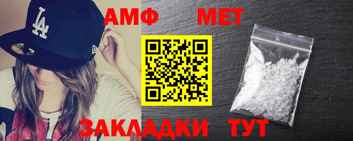 Новодвинск  Амфетамин 98%  АМФ  Вход с VPN  АМФЕТАМИН 