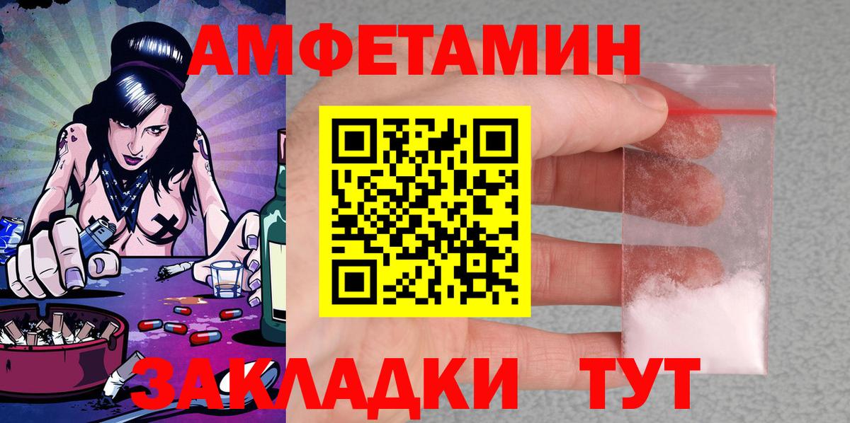 Amphetamine Premium Новодвинск