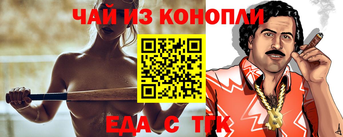 Новодвинск  Печенье с ТГК марихуана  Вход с VPN 