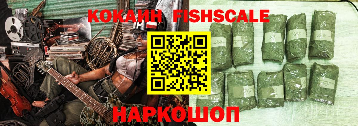 Кокаин VHQ  КОКАИН Эквадор  Вход с VPN  Новодвинск 