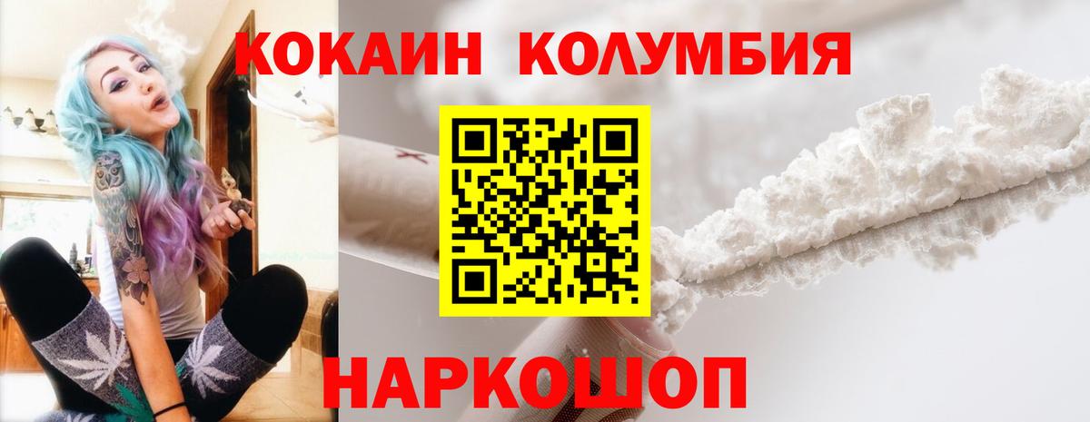 COCAIN 99% Новодвинск