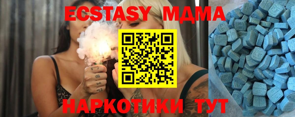 Экстази 250 мг  Ecstasy Дубай  ЭКСТАЗИ  Вход с VPN  Новодвинск 