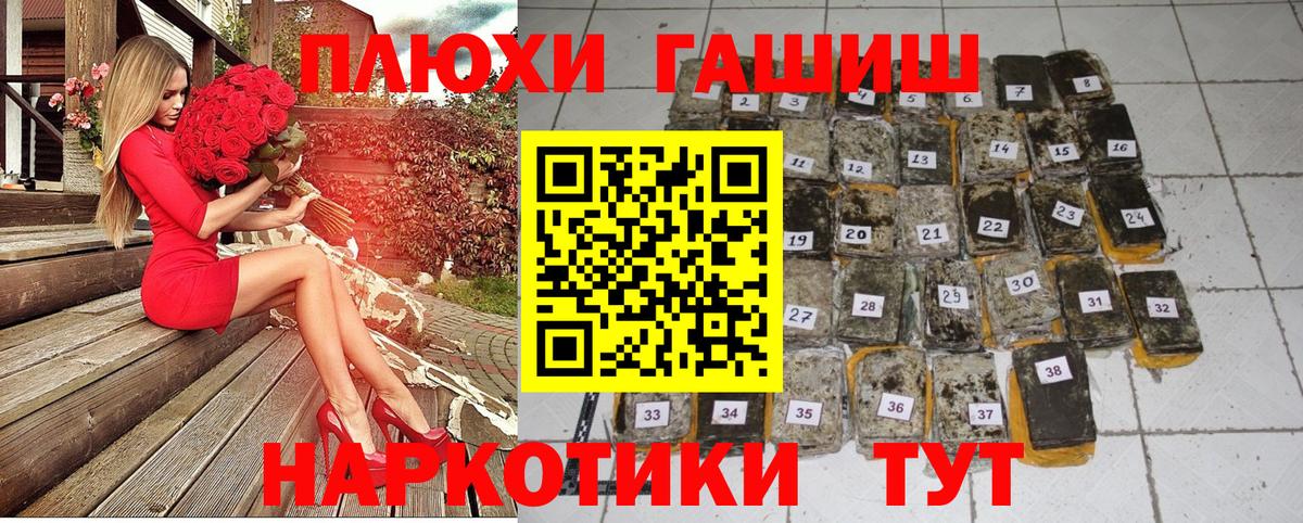 Новодвинск  Гашиш Cannabis  ГАШ  Вход с VPN  ГАШ Premium 