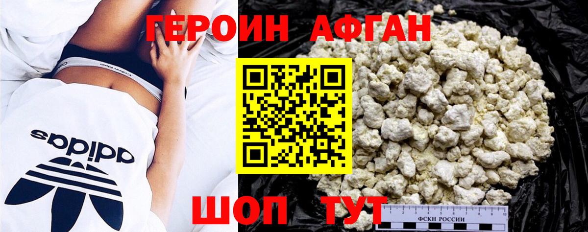 Героин гречка  ГЕРОИН  Новодвинск  Вход с VPN 