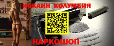 кокаин премиум Майкоп