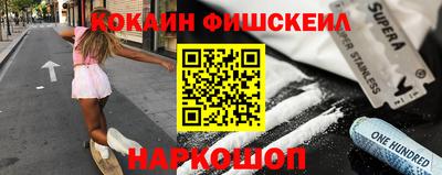 кокаин премиум Мирный