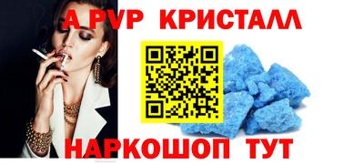 мяу мяу кристалл Назарово