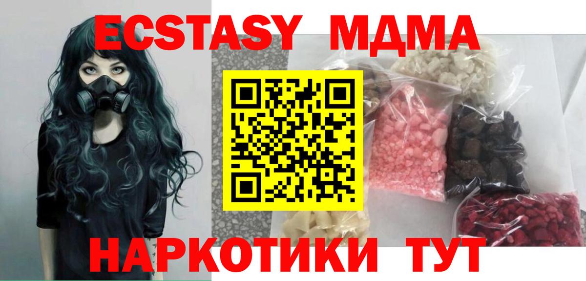 Новодвинск  MDMA VHQ  МДМА молли  Вход с VPN 