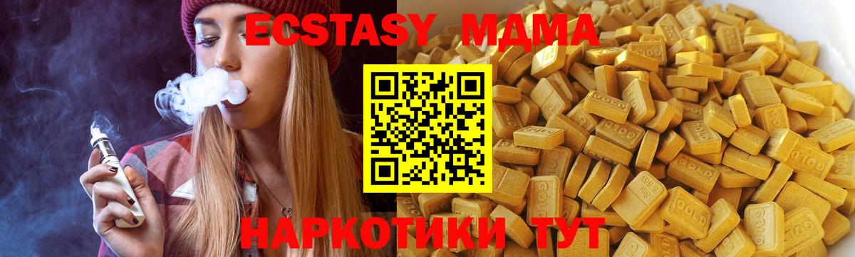 МДМА молли Новодвинск