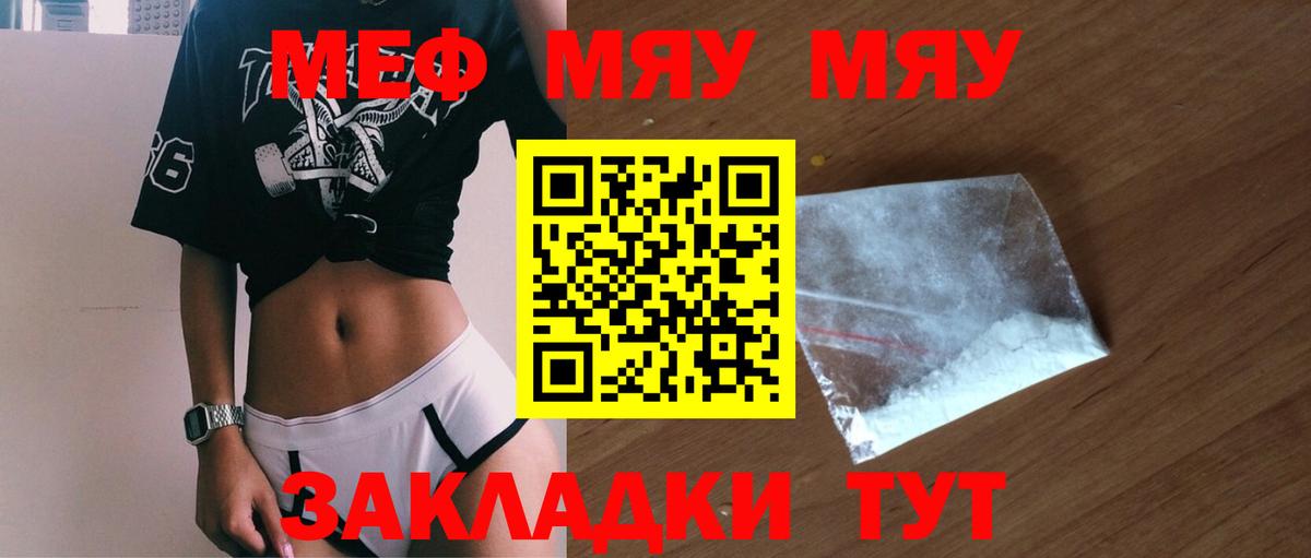 Новодвинск  Меф  Вход с VPN    tor  Меф mephedrone  МЕФ  МЯУ-МЯУ mephedrone 