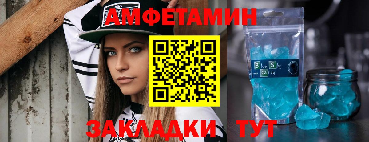 МЕТАМФЕТАМИН кристалл Новодвинск