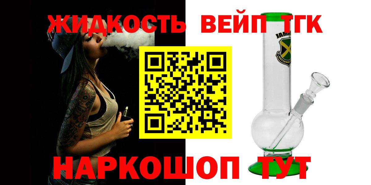 ТГК концентрат Новодвинск