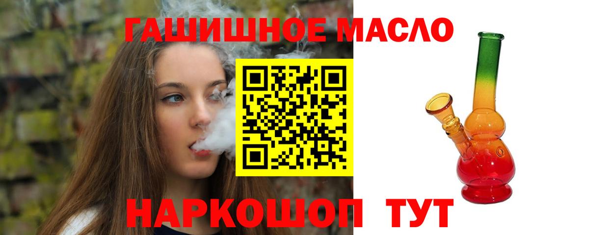 Новодвинск  Дистиллят ТГК концентрат  ТГК вейп  Вход с VPN 