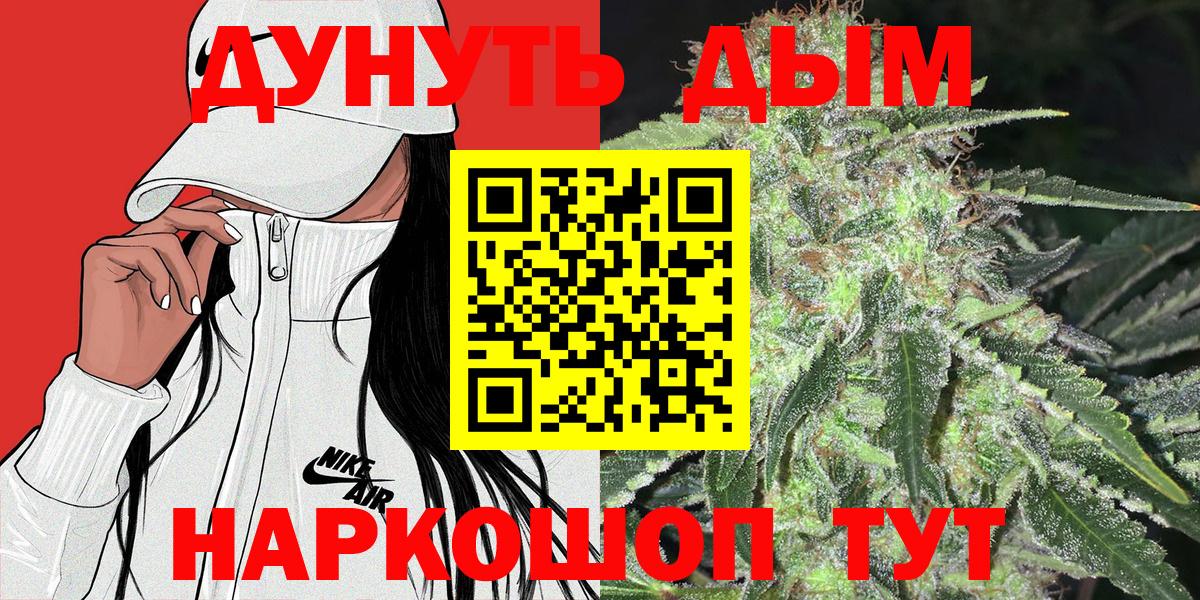 МАРИХУАНА семена  Шишки марихуана ГИДРОПОН  Бошки Шишки план  Вход с VPN  Новодвинск 